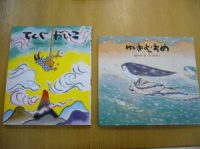 赤羽末吉の絵本・2点復刊