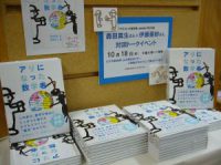 新刊『アリになった数学者』入荷！