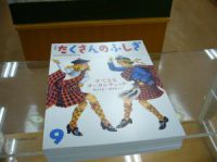 ふしぎタータン特別販売（限定5名様！）