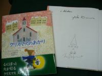 ダブルサイン入り『クリスマスのあかり』50冊のみ！