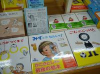 かこさとしさん最後の作品『みずとはなんじゃ？』