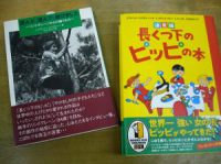 出版社品切れ本『遊んで、遊んで、遊びました』