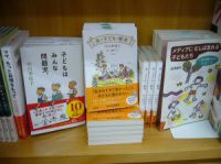 『本・子ども・絵本』が文春文庫に入りました