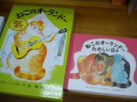 【新刊】『ねこのオーランドー　たのしい日々』