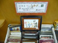 出久根育さんカードミニ額、販売中