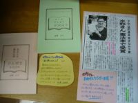 スウさん、おめでとうございます！（平和・共同ｼﾞｬｰﾅﾘｽﾄ基金賞　荒井なみ子賞受賞）