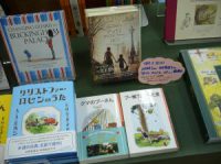クマのプーさん展関連“勝手にコラボレーション企画”