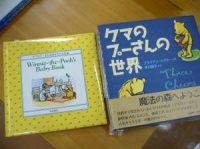 岩波品切れ本の中に、貴重なプーさん関連図書も！