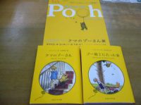 岩波少年文庫特別カバーつき「クマのプーさん」