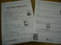 “プーさんアンケート”にご協力ください