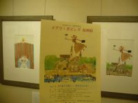 京丹後の美術館へ行ってみたいな～（『メアリ・ポピンズ』原画展紹介）