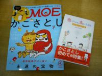 【新刊】かこさんの詩集『ありちゃん あいうえお』