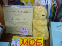 プーさんぬいぐるみ、再入荷