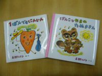 【新刊】『げんこつやまのたぬきさん』（のら書店）