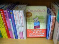 【新刊】『サムとぶらぶら　またまたおめでたこぶた』（福音館書店）