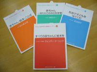 【新刊】ブックレット“「子ども・社会を考える」講演会シリーズ”