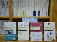 ちくまプリマー新書棚・新設
