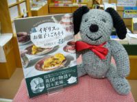 北野佐久子さん新刊『イギリスのお菓子とごちそう』
