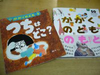 「つちはどこ？」坂井治さんの講演会にどうぞ！