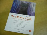 【予告】アーサー・ビナードさん講演会～紙芝居「ちっちゃいこえ」刊行記念～