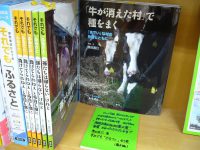 祝！産経児童出版文化賞大賞受賞『それでも「ふるさと」』シリーズ