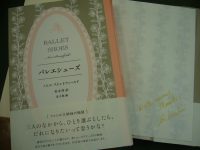 朽木祥さんサイン入り『バレエシューズ』限定10冊！