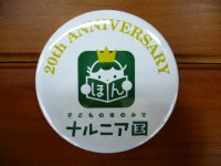 ナルニア国20周年記念“かんむりナルちゃん”缶バッチ