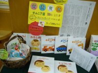 ナルちゃんカンバッチ＆三浦太郎コーナー