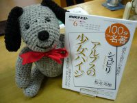 6月のＮＨＫ“100分de名著”は『ハイジ』です