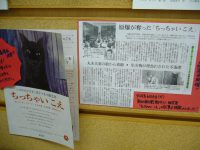 紙芝居『ちっちゃいこえ』、朝日新聞で紹介されました