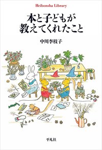 お得 絵本　まとめ売り　132冊 児童書　こどものとも など 2～4才向け】こどものとも年少版｜月刊絵本のご案内｜福音館書店