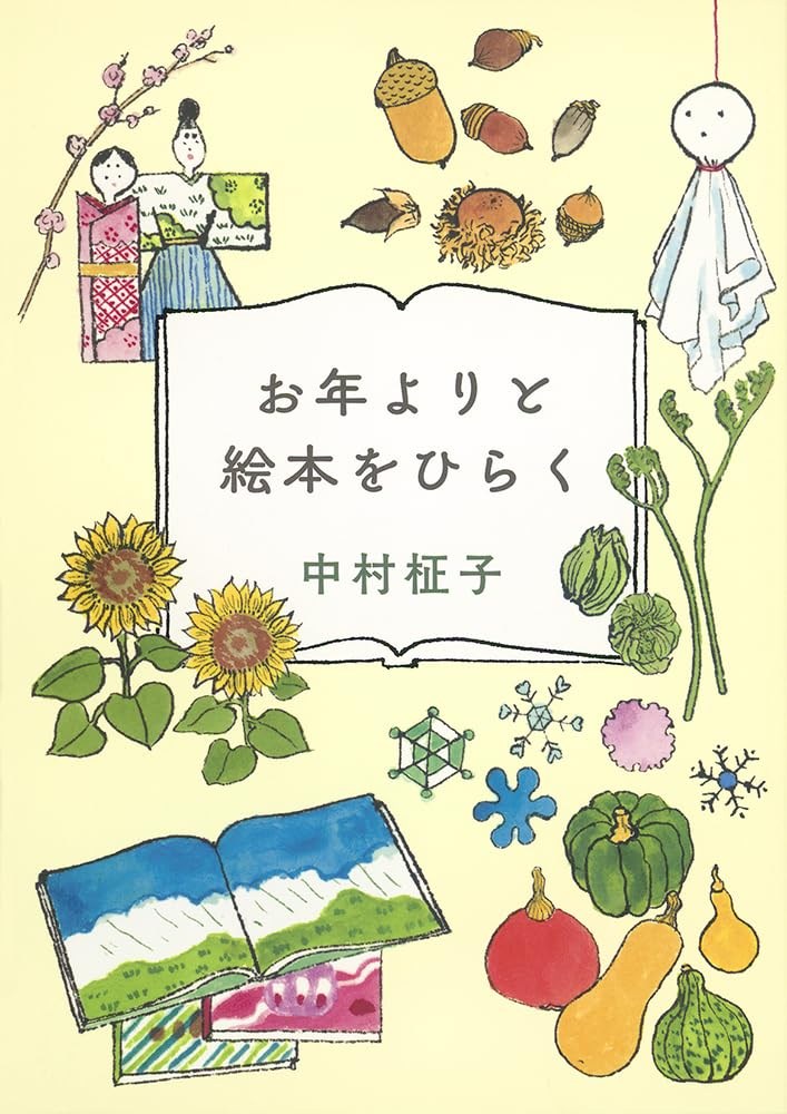 ナルニア国　はじめての絵本　10冊　セット売り　くだもの　しろくまちゃんなど 教文館・ナルニア国 はじめての絵本10冊セット | 教文館ナルニア国