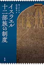 超希少　明治時代出版　『譜附基督教聖歌集』　教文館出版 新聖歌: 交読文付き | 日本福音連盟新聖歌編集委員会 |本 | 通販