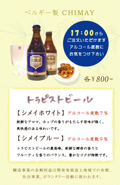 カフェきょうぶんかん新メニューのお知らせ