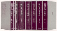 『植村正久と其の時代』 『植村正久と其の時代』