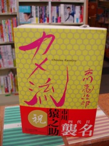 mitsuzaru-225x300