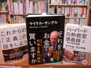 sandel-300x225