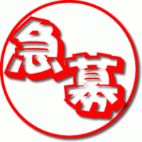 bosyu-300x300