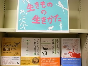 ikimono1