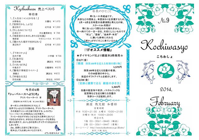 2014 2月号0001