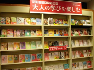 「角川ソフィア文庫で大人の学びを楽しむ」フェア