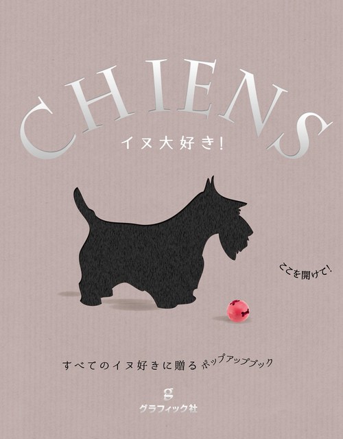 イヌ大好き