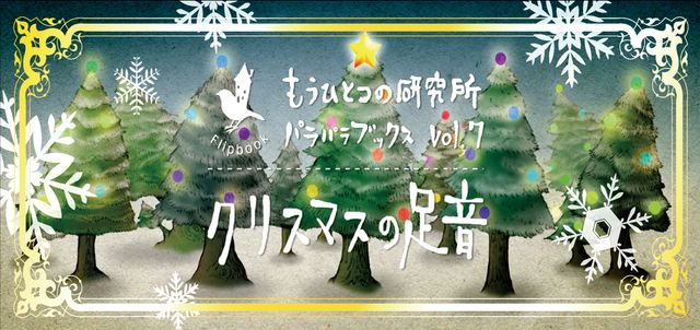 クリスマス