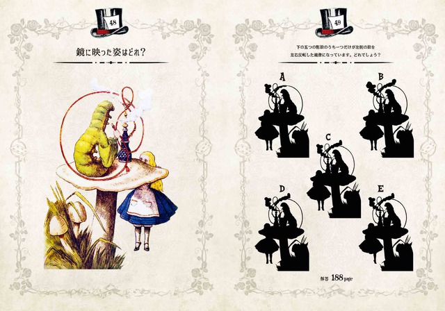 中身アリス　