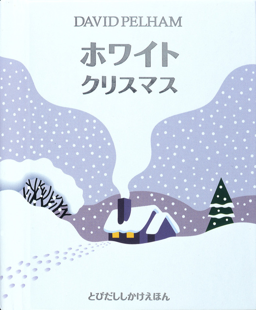 white christmas outside