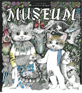 museum-cover