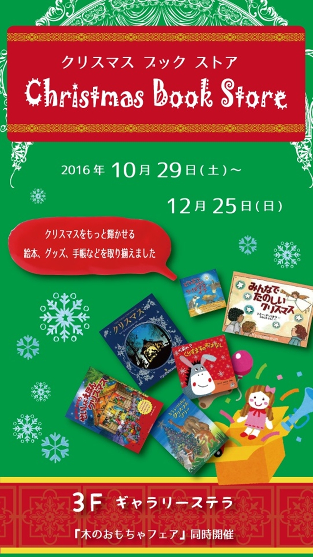 xmasbookstore2016