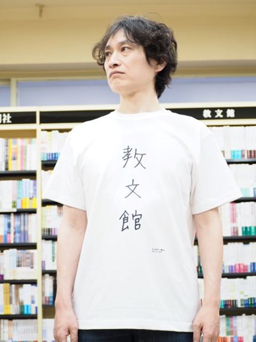 聖 おにいさん の中村光さん描き下ろし 手塚治虫 聖おに 教文館 の究極のコラボtシャツ 教文館キリスト教書部