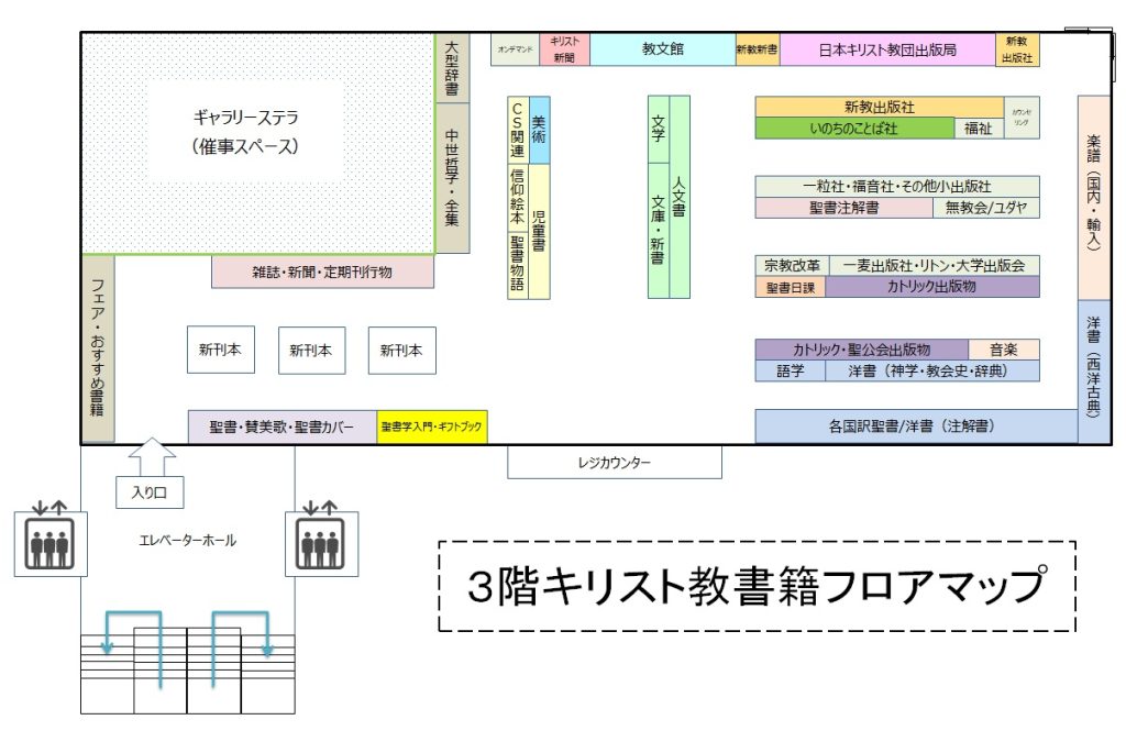 ユダヤ人を救った外交官 ラウル ワレンバーグ 教文館キリスト教書部